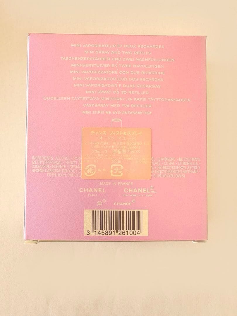 ［未使用］CHANEL CHANCE ツイスト&スプレイ20ml×3