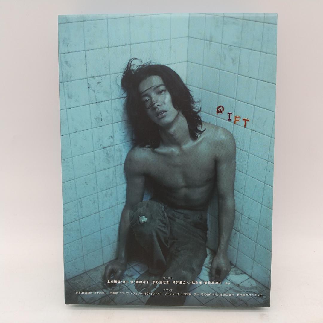 2910番 ギフト 完全版 DVD-BOX〈4枚組〉