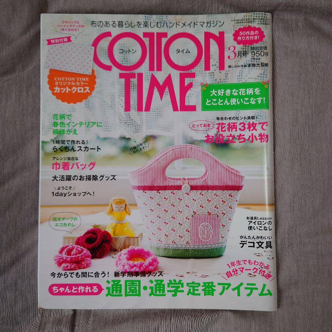 確認用  COTTON TIME コットンタイム No.101